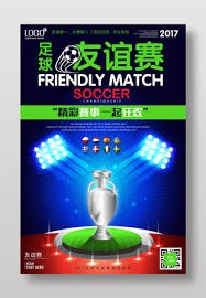 博州足球比赛展现坚韧精神与战略远见